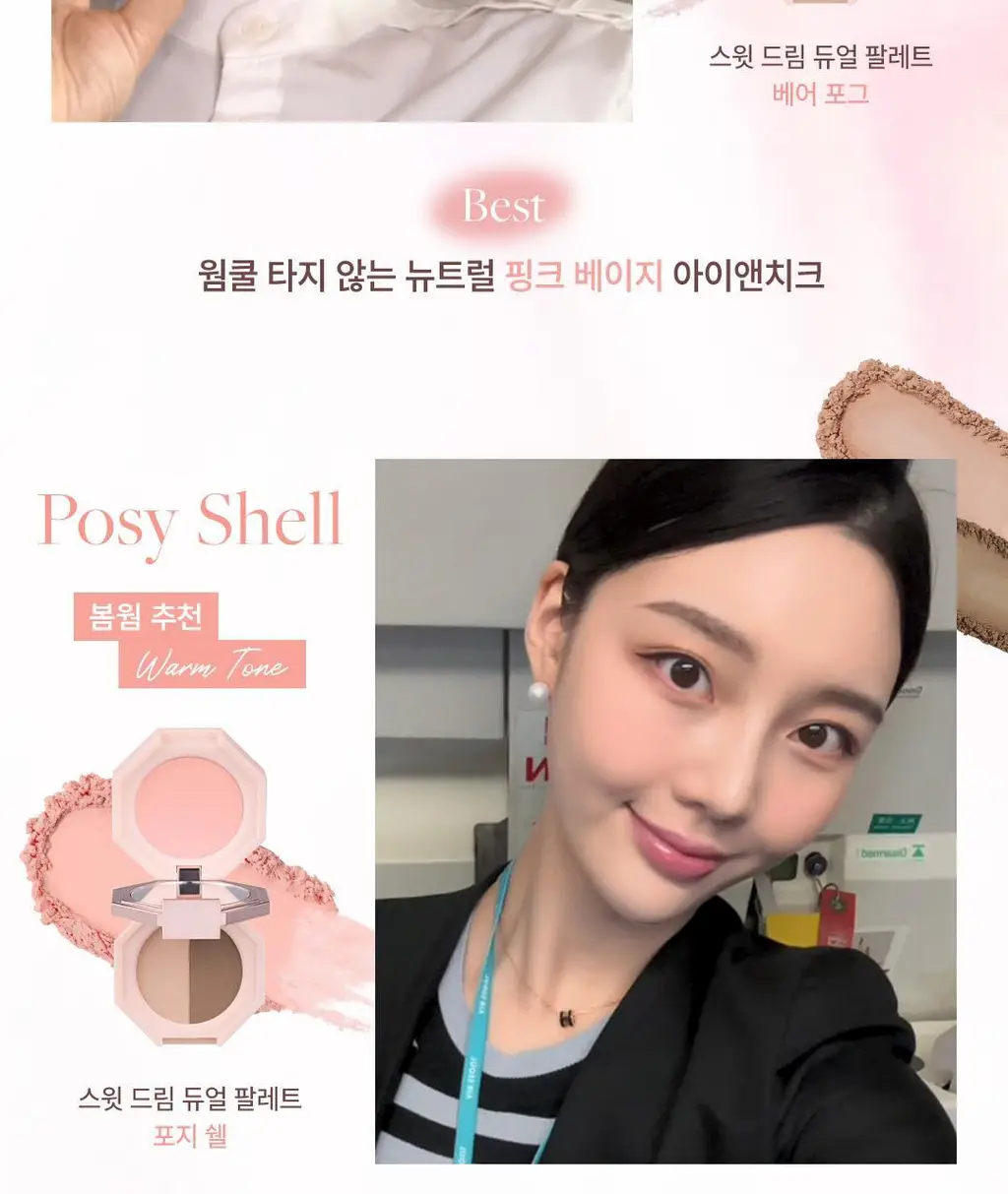 [아이앤치크/포켓섀도우] 디어달리아 스윗 드림 듀얼 팔레트 상세페이지 9